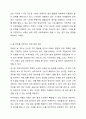1주 2강에서 아동권리의 내용에 대해 학습했습니다. 영유아에게 놀 권리는 매우 중요합니다. 놀 권리는 아동의 보호권, 발달권, 참여권의 보장과 유기적으로 연결되어 있습니다. 놀 권리와 아동의 보호권, 발달권, 참여권의 관계를 살펴보고, 놀 권리를 침해하는 요소와 이를 해결할 수 있는 방법에 대해 기술하시오. 5페이지