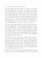 구성주의, 행동주의 입장에서 교사역할의 차이점을 기술하시오. 4페이지