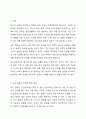 대인 갈등과 갈등의 대처 전략에 대해서 설명하고 이와 관련된 자신의 사례를 쓰세요. 2페이지