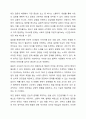 대인 갈등과 갈등의 대처 전략에 대해서 설명하고 이와 관련된 자신의 사례를 쓰세요. 4페이지