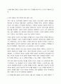 대인 갈등과 갈등의 대처 전략에 대해서 설명하고 이와 관련된 자신의 사례를 쓰세요. 5페이지