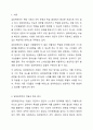 임파워먼트의 개념과 다양한 접근방식에 대해 설명하고 임파워먼트의 4가지 구성요일에 대해 논하시오. 임파워먼트 학습을 한 후에 학습자별로 임파워먼트가 무엇인지 개인적 정의를 작성하시오. 임파워먼트 리더십을 교재에서 학습하신 후에 업무운영방식사례를 GE의 Town Hall Meeting, 리츠칼튼호텔 사례를 참고하여 3개 이상의 다른 회사 사례를 찾아서 작성하시오. 2페이지