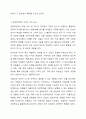 임파워먼트의 개념과 다양한 접근방식에 대해 설명하고 임파워먼트의 4가지 구성요일에 대해 논하시오. 임파워먼트 학습을 한 후에 학습자별로 임파워먼트가 무엇인지 개인적 정의를 작성하시오. 임파워먼트 리더십을 교재에서 학습하신 후에 업무운영방식사례를 GE의 Town Hall Meeting, 리츠칼튼호텔 사례를 참고하여 3개 이상의 다른 회사 사례를 찾아서 작성하시오. 4페이지