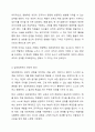 임파워먼트의 개념과 다양한 접근방식에 대해 설명하고 임파워먼트의 4가지 구성요일에 대해 논하시오. 임파워먼트 학습을 한 후에 학습자별로 임파워먼트가 무엇인지 개인적 정의를 작성하시오. 임파워먼트 리더십을 교재에서 학습하신 후에 업무운영방식사례를 GE의 Town Hall Meeting, 리츠칼튼호텔 사례를 참고하여 3개 이상의 다른 회사 사례를 찾아서 작성하시오. 5페이지