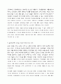 임파워먼트의 개념과 다양한 접근방식에 대해 설명하고 임파워먼트의 4가지 구성요일에 대해 논하시오. 임파워먼트 학습을 한 후에 학습자별로 임파워먼트가 무엇인지 개인적 정의를 작성하시오. 임파워먼트 리더십을 교재에서 학습하신 후에 업무운영방식사례를 GE의 Town Hall Meeting, 리츠칼튼호텔 사례를 참고하여 3개 이상의 다른 회사 사례를 찾아서 작성하시오. 6페이지