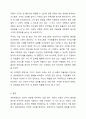 임파워먼트의 개념과 다양한 접근방식에 대해 설명하고 임파워먼트의 4가지 구성요일에 대해 논하시오. 임파워먼트 학습을 한 후에 학습자별로 임파워먼트가 무엇인지 개인적 정의를 작성하시오. 임파워먼트 리더십을 교재에서 학습하신 후에 업무운영방식사례를 GE의 Town Hall Meeting, 리츠칼튼호텔 사례를 참고하여 3개 이상의 다른 회사 사례를 찾아서 작성하시오. 7페이지