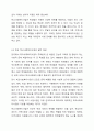 한국의 학교사회복지사업의 발전 배경 및 필요성에 대하여 서른,본론,결론순으로 제시 하시오. 4페이지