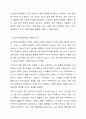 우리나라 사회복지정책 중 한 가지 (ex. 노인장기요양정책, 한부모가족정책, 정신보건정책, 영유아보육정책 등) 을 선택하여 내용을 분석하고(연혁, 대상, 급여, 전달체계 및 재정) 해당 사회복지정책의 문제점 및 대안방안에 대해 논하시오. 4페이지