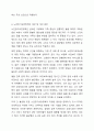우리나라 사회복지정책 중 한 가지 (ex. 노인장기요양정책, 한부모가족정책, 정신보건정책, 영유아보육정책 등) 을 선택하여 내용을 분석하고(연혁, 대상, 급여, 전달체계 및 재정) 해당 사회복지정책의 문제점 및 대안방안에 대해 논하시오. 5페이지