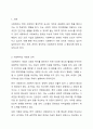 신문사설이나 칼럼에서 사회복지와 관련된 기사를 찾고, 우리나라에서 사회복지가 어떤 의미로 사용되고 있는지에 대해서 알아보고 본인이 생각하는 사회복지란 무엇인지에 대해서 의견을 기술하시오. 2페이지