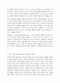 신문사설이나 칼럼에서 사회복지와 관련된 기사를 찾고, 우리나라에서 사회복지가 어떤 의미로 사용되고 있는지에 대해서 알아보고 본인이 생각하는 사회복지란 무엇인지에 대해서 의견을 기술하시오. 3페이지