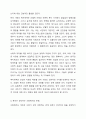 신문사설이나 칼럼에서 사회복지와 관련된 기사를 찾고, 우리나라에서 사회복지가 어떤 의미로 사용되고 있는지에 대해서 알아보고 본인이 생각하는 사회복지란 무엇인지에 대해서 의견을 기술하시오. 4페이지