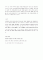 신문사설이나 칼럼에서 사회복지와 관련된 기사를 찾고, 우리나라에서 사회복지가 어떤 의미로 사용되고 있는지에 대해서 알아보고 본인이 생각하는 사회복지란 무엇인지에 대해서 의견을 기술하시오. 6페이지