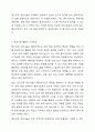 중간단계의 개입기술의 유형과 내용을 설명하고 개입기술을 활용했을 때 기대효과를 서술하시오. 4페이지