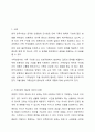 한국사회의 가족문제 중 가족상담이 꼭 필요하다고 여겨지는 대상을 쓰고 이유를 토론해보시오. 2페이지