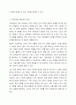 한국사회의 가족문제 중 가족상담이 꼭 필요하다고 여겨지는 대상을 쓰고 이유를 토론해보시오. 4페이지