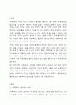 다음 명제에 대해서 찬반 토론을 해보세요. - 가난한 사람이 없다면 사회복지는 필요하지 않다. 2페이지