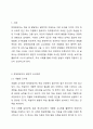 장애영유아의 일반적 교수방법에 대해 사례를 들어 설명하세요. 2페이지