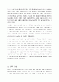 장애영유아의 일반적 교수방법에 대해 사례를 들어 설명하세요. 3페이지