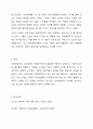 장애영유아의 일반적 교수방법에 대해 사례를 들어 설명하세요. 6페이지
