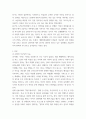 [ 최근 어덜키즈가 사회문제로 대두되며 키즈뷰티산업에 관하여 논쟁점과 관련된 질문 중 한 가지를 선택하여 본인의 의견을 제시해 보시기 바랍니다 3페이지