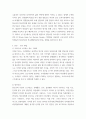 [ 최근 전염병의 확산으로 인한 재택근무, 사회적 거리두기 등의 사회변화가 많이 이뤄졌다 3페이지