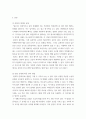 [ 탈모의 원인 및 관리 방법에 대하여 설명하시오 3페이지
