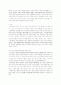 [ 특수아 가족의 생애 주기별 역할과 요구에 대해 정리하고, 이에 따른 지원체계 유형을 제시하시오 3페이지