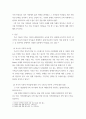 [ 특수아 가족의 어려움에 대한 기사를 소개하고 이론적 근거에 따라 설명하세요 3페이지