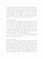 [ 특수아 가족지원의 개념과 방향을 정리하고, 가족지원정책현황을 작성하시오 3페이지