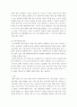 [ 특수아 가족지원의 개념과 방향을 정리하고, 가족지원정책현황을 작성하시오 4페이지