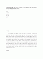 [ 학생인권침해사례를 구체적으로 1개 제시한 후 이를 해결하기 위한 학교사회복지사의 역할과 해결방안에 대해 논하시오 2페이지