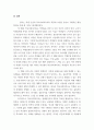[ 학생인권침해사례를 구체적으로 1개 제시한 후 이를 해결하기 위한 학교사회복지사의 역할과 해결방안에 대해 논하시오 4페이지