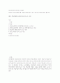 [ 학습자 자신에 생각할 때 가정 효과적인 언어 교수 이론은 무엇이라 생각 합니까 ] 2페이지