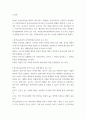 [ 학습자 자신에 생각할 때 가정 효과적인 언어 교수 이론은 무엇이라 생각 합니까 ] 3페이지
