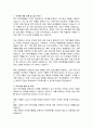 양구군 지방임기제공무원 양구 백자박물관 운영 직무수행계획서 2페이지