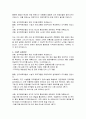 양구군 지방임기제공무원 양구백토마을 운영 직무수행계획서 3페이지
