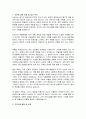 성남시 임기제공무원 박물관건립 전시기획 학예연구사 직무수행계획서 2페이지