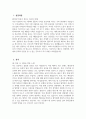 [보바스기념병원 자기소개서] 2025년 보바스기념병원 간호사 자소서 합격예문 보바스기념병원 간호사 자기소개서 보바스기념병원 신규간호사 지원동기 보바스기념병원 자소서 3페이지