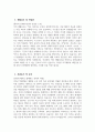 [보바스기념병원 자기소개서] 2025년 보바스기념병원 간호사 자소서 합격예문 보바스기념병원 간호사 자기소개서 보바스기념병원 신규간호사 지원동기 보바스기념병원 자소서 4페이지