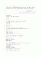 본인이 관심있는 사회복지 관련 주제를 하나 선정하여 주제에 맞는 질문지(설문지)를 작성해 보시오. 3페이지