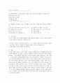 본인이 관심있는 사회복지 관련 주제를 하나 선정하여 주제에 맞는 질문지(설문지)를 작성해 보시오. 6페이지