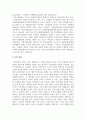 [조직행동론] 허츠버그의 동기-위생 이론을 설명하고, 이 이론에 근거하여 관리자가 직원에게 동기부여하는 방법을 설명하시오 5페이지