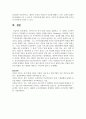 [조직행동론] 허츠버그의 동기-위생 이론을 설명하고, 이 이론에 근거하여 관리자가 직원에게 동기부여하는 방법을 설명하시오 6페이지