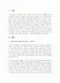 [사회복지학개론] 사회복지사로서 실천을 원하는 분야를 한 가지 선정하여 자신의 적합성을 분석하고 그 분야의 전망에 대하여 논하시오 2페이지