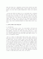 [사회복지학개론] 사회복지사로서 실천을 원하는 분야를 한 가지 선정하여 자신의 적합성을 분석하고 그 분야의 전망에 대하여 논하시오 3페이지