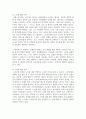 [사회복지학개론] 사회복지사로서 실천을 원하는 분야를 한 가지 선정하여 자신의 적합성을 분석하고 그 분야의 전망에 대하여 논하시오 4페이지