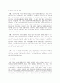 [사회복지학개론] 사회복지사로서 실천을 원하는 분야를 한 가지 선정하여 자신의 적합성을 분석하고 그 분야의 전망에 대하여 논하시오 5페이지