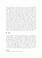 [사회복지학개론] 사회복지사로서 실천을 원하는 분야를 한 가지 선정하여 자신의 적합성을 분석하고 그 분야의 전망에 대하여 논하시오 6페이지