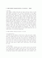 [가족상담 및 가족치료] 가족문제가 잘 드러나는 영화 한 편을 선택하여 가족치료 모델 중 다세대 정서체계 가족치료, 경험적 가족치료, 구조적 가족치료, 전략적 가족치료, 해결중심적 단기치료, 이야기치료 중 한 가지를 적용시켜 영화 속 가족 문제를 구체적으로 분석하시오 4페이지